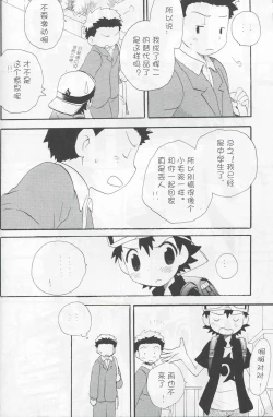 Page 13 of JTH【个人AI翻译】