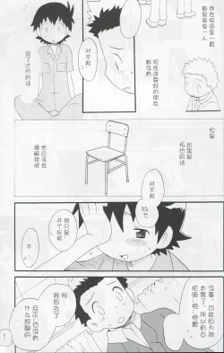 Page 18 of JTH【个人AI翻译】