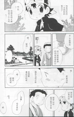 Page 28 of JTH【个人AI翻译】