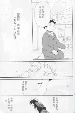 Page 52 of JTH【个人AI翻译】