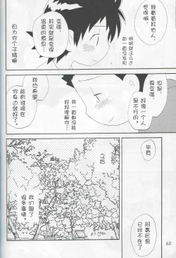 Page 59 of JTH【个人AI翻译】