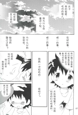 Page 60 of JTH【个人AI翻译】