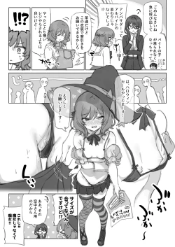 Page 117 of Mankai Kaika Gekijou