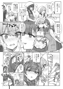 Page 23 of Mankai Kaika Gekijou