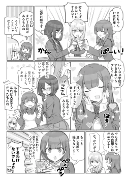 Page 3 of Mankai Kaika Gekijou