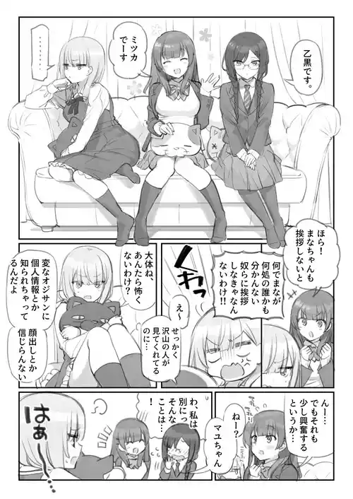 Download Mankai Kaika Gekijou