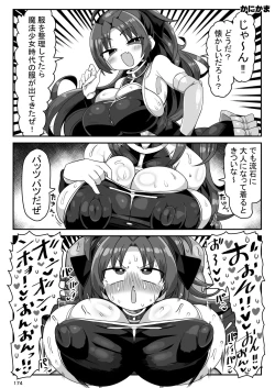 Page 173 of Otonari no Moto Sakura-san Soushuuhen