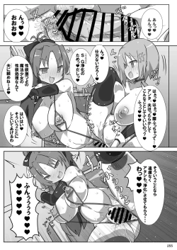 Page 254 of Otonari no Moto Sakura-san Soushuuhen