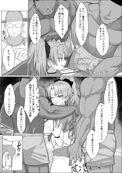 Page 262 of Otonari no Moto Sakura-san Soushuuhen