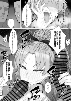 Page 264 of Otonari no Moto Sakura-san Soushuuhen