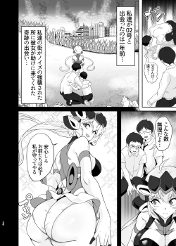 Page 10 of Ochiteru Sousha Hirotte Mita www