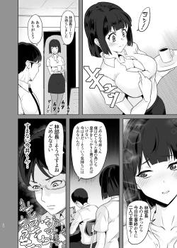 Page 14 of Ochiteru Sousha Hirotte Mita www