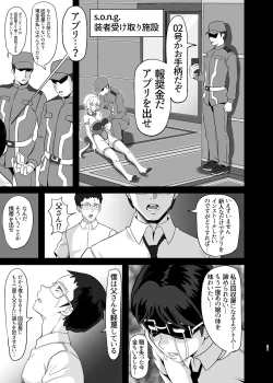 Page 21 of Ochiteru Sousha Hirotte Mita www