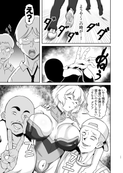 Page 23 of Ochiteru Sousha Hirotte Mita www