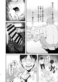 Page 38 of Ochiteru Sousha Hirotte Mita www
