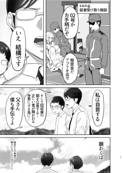 Page 39 of Ochiteru Sousha Hirotte Mita www