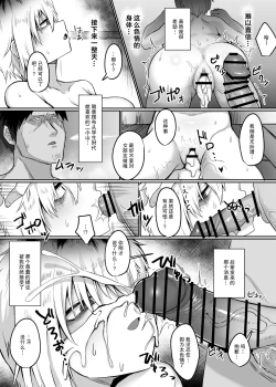 Page 10 of Futakoyamachuu desu.  | 二小山同学正在借出中