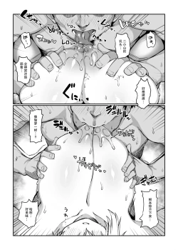 Page 19 of Futakoyamachuu desu.  | 二小山同学正在借出中