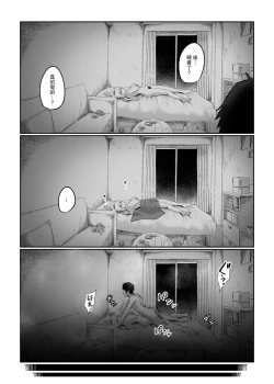 Page 28 of Futakoyamachuu desu.  | 二小山同学正在借出中