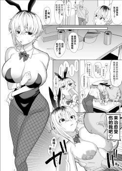 Page 44 of Futakoyamachuu desu.  | 二小山同学正在借出中