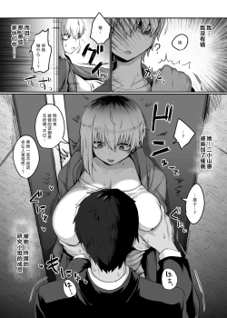 Page 51 of Futakoyamachuu desu.  | 二小山同学正在借出中