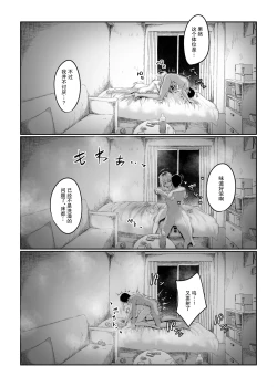 Page 72 of Futakoyamachuu desu.  | 二小山同学正在借出中