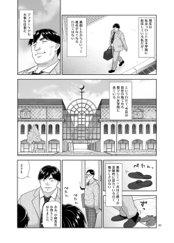 Page 4 of Sei Shidōin no o Shigoto Bangaihen Sukihōdai Yattetara Okkiku Natteta