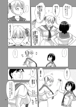 Page 7 of Sei Shidōin no o Shigoto Bangaihen Sukihōdai Yattetara Okkiku Natteta
