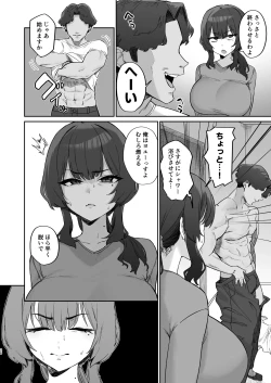 Page 26 of Gokinjo Trouble ni wa Gochuui o
