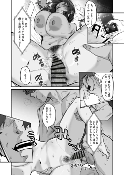 Page 50 of Gokinjo Trouble ni wa Gochuui o