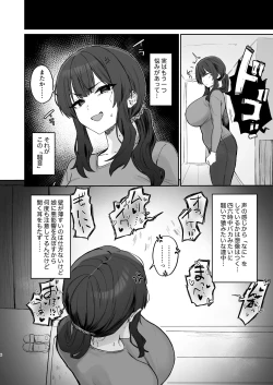 Page 6 of Gokinjo Trouble ni wa Gochuui o