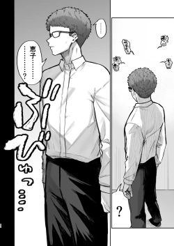 Page 82 of Gokinjo Trouble ni wa Gochuui o