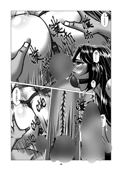 Page 20 of Charity Game Chapter 3