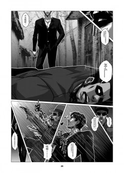 Page 24 of Charity Game Chapter 3