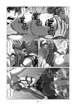 Page 43 of Charity Game Chapter 3