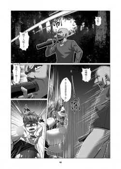 Page 46 of Charity Game Chapter 3