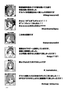 Page 271 of Otonari no Moto Sakura-san Soushuuhen