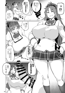 Page 41 of Otonari no Moto Sakura-san Soushuuhen