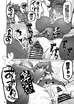 Page 57 of Otonari no Moto Sakura-san Soushuuhen