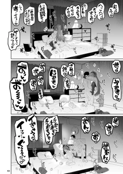 Page 59 of Otonari no Moto Sakura-san Soushuuhen