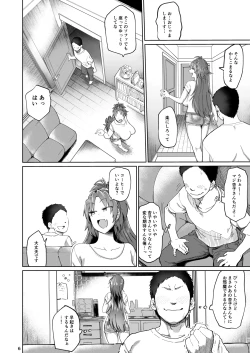 Page 5 of Otonari no Moto Sakura-san Soushuuhen
