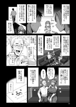 Page 31 of Yurufuwa Kyonyuu no Toshishita Mama to Aisaretakatta OjiMy young motherlaw. Me, a childish old guy.