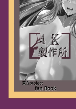 Page 29 of Hijirisama is something like... a oblivious bitch...