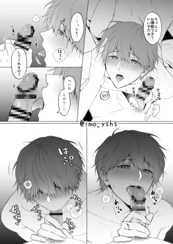 Page 4 of 三兄弟でなかよしえっち次男受けextra