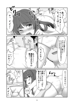 Page 10 of Aoi-chan wa Kotowarenai