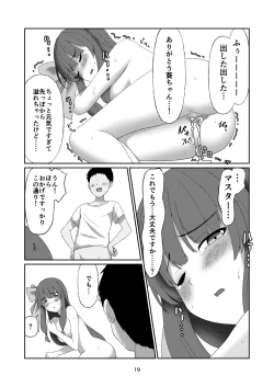 Page 18 of Aoi-chan wa Kotowarenai