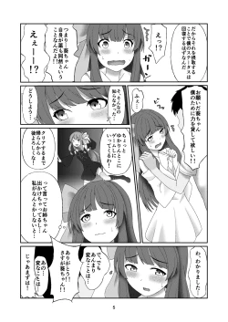 Page 4 of Aoi-chan wa Kotowarenai