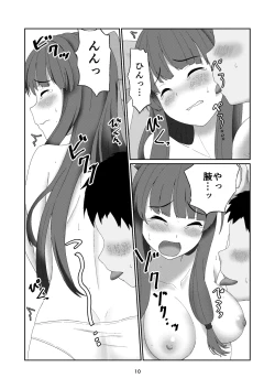 Page 9 of Aoi-chan wa Kotowarenai