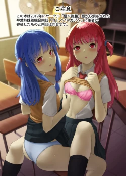 Page 2 of Kotonoha Shimai ni Shitai Koto Keiryou Ban 2