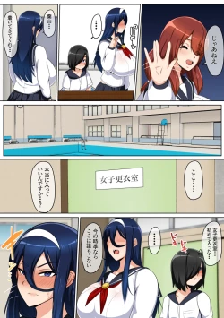 Page 19 of Suieibu wa Ofushi-zun